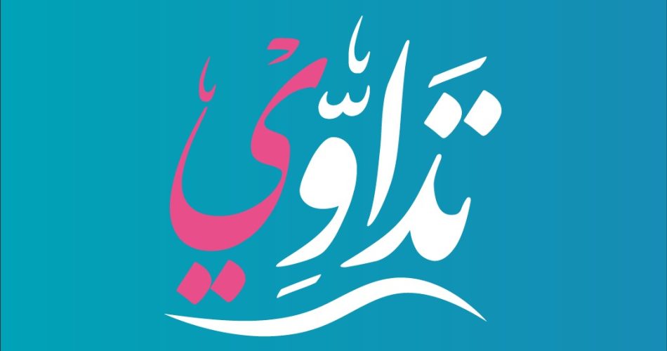 موقع تداوي